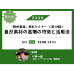 緑の薬...